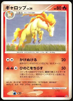 RAPIDASH DPBP#084 DP1 SPACE TIME CREATION POKEMON JAPANESE UNCOMMON LP - Image 2
