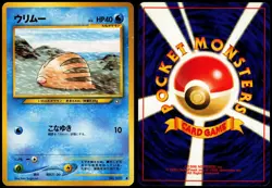 SWINUB NO. 220 NEO GENESIS JAPANESE COMMON 2000 MP - Image 1