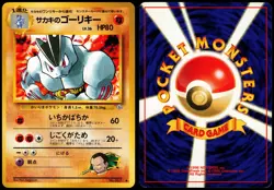 GIOVANNI'S MACHOKE NO. 067 GYM CHALLENGE JAPANESE UNCOMMON 1999 MP - Image 1