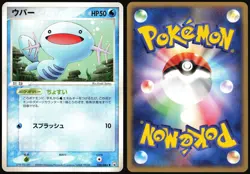 WOOPER 026/084 EX ROCKET GANG JAPANESE COMMON 2004 LP - Image 1