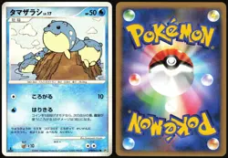 SPHEAL DPBP#421 DP2 SECRET OF THE LAKES JAPANESE COMMON 2007 LP - Image 1