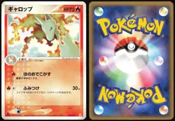 RAPIDASH 002/015 HOLON RESEARCH TOWER: FIRE QUARTER DECK JAPANESE 2005 LP - Image 1