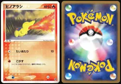 CYNDAQUIL 011/053 ADV MIRACLE DESERT JAPANESE COMMON 2003 LP - Image 1