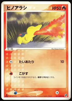 CYNDAQUIL 011/053 ADV MIRACLE DESERT JAPANESE COMMON 2003 LP - Image 2