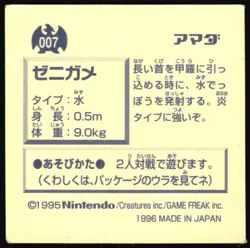 SQUIRTLE 7 AMADA RETSUDEN HYPER STICKER JAPANESE POKEMON 1996 - Image 3
