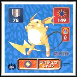 RAICHU 26 AMADA RETSUDEN HYPER STICKER JAPANESE POKEMON 1996 - Image 2