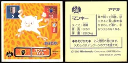 MANKEY 56 AMADA RETSUDEN HYPER STICKER JAPANESE POKEMON 1996 - Image 1