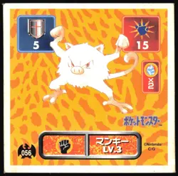 MANKEY 56 AMADA RETSUDEN HYPER STICKER JAPANESE POKEMON 1996 - Image 2