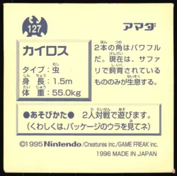 PINSIR 127 AMADA RETSUDEN HYPER STICKER JAPANESE POKEMON 1996 - Image 3