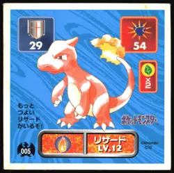 CHARMELEON 5 AMADA RETSUDEN HYPER STICKER JAPANESE POKEMON 1996 - Image 2
