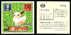EEVEE 133 AMADA RETSUDEN HYPER STICKER JAPANESE POKEMON 1996 - Image 1