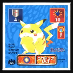 PIKACHU 25 AMADA RETSUDEN HYPER STICKER JAPANESE POKEMON 1996 - Image 2