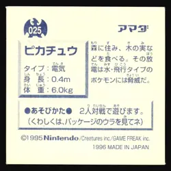 PIKACHU 25 AMADA RETSUDEN HYPER STICKER JAPANESE POKEMON 1996 - Image 3