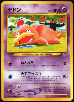 SLOWPOKE NO. 079 NEO GENESIS POKEMON JAPANESE COMMON 2000 NEAR MINT - Image 2