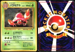 PARASECT NO. 047 VENDING SERIES 1 POKEMON JAPANESE GLOSSY COMMON 1998 HP - Image 1