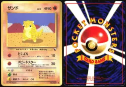 SANDSHREW NO. 027 VENDING SERIES 2 POKEMON JAPANESE GLOSSY COMMON 1998 HP - Image 1