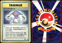 GUARD SPEC VENDING SERIES 2 POKEMON JAPANESE GLOSSY COMMON 1998 HP - Image 1