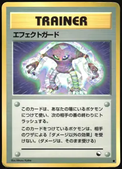 GUARD SPEC VENDING SERIES 2 POKEMON JAPANESE GLOSSY COMMON 1998 HP - Image 2