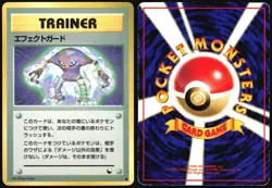 GUARD SPEC VENDING SERIES 2 POKEMON JAPANESE GLOSSY COMMON 1998 HP - Image 1