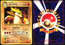 SANDSLASH NO. 028 VENDING SERIES 3 POKEMON JAPANESE GLOSSY COMMON 1998 HP - Image 1
