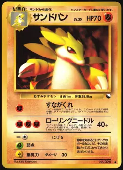 SANDSLASH NO. 028 VENDING SERIES 3 POKEMON JAPANESE GLOSSY COMMON 1998 HP - Image 2