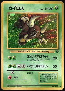 PINSIR NO. 127 JUNGLE SET POKEMON JAPANESE RARE HOLO 1997 MP - Image 2