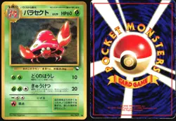 PARASECT NO. 047 VENDING SERIES 1 POKEMON JAPANESE GLOSSY COMMON 1998 HP - Image 1