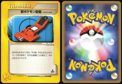 NEW POKEDEX 016/048 WEB SERIES POKEMON JAPANESE TRAINER COMMON 2001 LIGHT PLAYED - Image 1