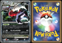DARKRAI LV.X DP3 SHINING DARKNESS POKEMON JAPANESE RARE HOLO 2007 MP - Image 1
