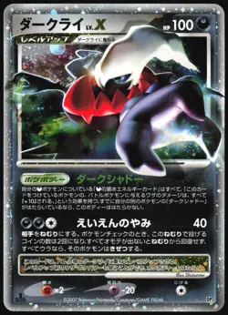 DARKRAI LV.X DP3 SHINING DARKNESS POKEMON JAPANESE RARE HOLO 2007 MP - Image 2