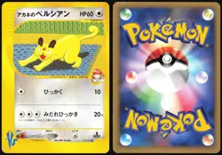 WHITNEY'S PERSIAN 016/141 VS SERIES POKEMON JAPANESE COMMON 2001 MP - Image 1