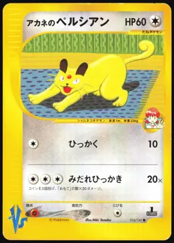 WHITNEY'S PERSIAN 016/141 VS SERIES POKEMON JAPANESE COMMON 2001 MP - Image 2