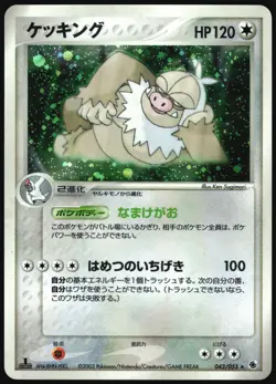 SLAKING 043/055 ADV EXPANSION PACK POKEMON JAPANESE HOLO RARE 2003 NEAR MINT - Image 2