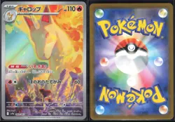 RAPIDASH 069/063 SV9A HOT AIR ARENA POKEMON JAPANESE ART RARE NM - Image 1