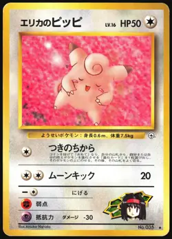 ERIKA'S CLEFAIRY NO. 035 GYM HEROES POKEMON JAPANESE UNCOMMON MP - Image 2