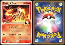 RAPIDASH 4 001/018 PT INFERNAPE SP DECK POKEMON JAPANESE LP - Image 1
