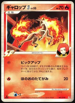 RAPIDASH 4 001/018 PT INFERNAPE SP DECK POKEMON JAPANESE LP - Image 2