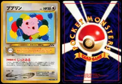 IGGLYBUFF NO. 174 NEO DISCOVERY JAPANESE UNCOMMON 2000 MP - Image 1