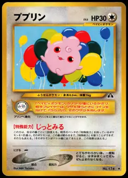IGGLYBUFF NO. 174 NEO DISCOVERY JAPANESE UNCOMMON 2000 MP - Image 2