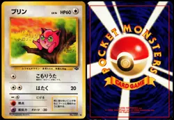 JIGGLYPUFF NO. 039 JUNGLE JAPANESE COMMON 1997 MP - Image 1