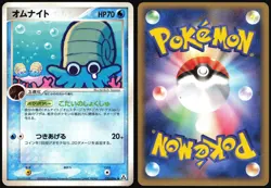 OMANYTE 023/086 EX MIRAGE FOREST JAPANESE COMMON 2005 LP - Image 1