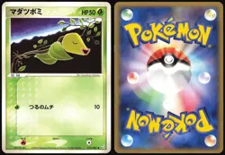 BELLSPROUT 015/082 EX FLIGHT OF LEGENDS JAPANESE COMMON 2004 LP - Image 1