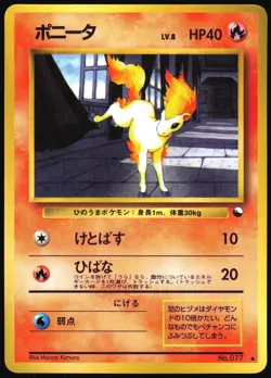 PONYTA NO. 077 VENDING SERIES 3 JAPANESE GLOSSY COMMON 1998 HP - Image 2