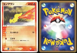 CYNDAQUIL 011/053 ADV MIRACLE DESERT JAPANESE COMMON 2003 LP - Image 1