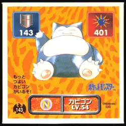 SNORLAX 143 AMADA RETSUDEN HYPER STICKER JAPANESE POKEMON 1996 - Image 2