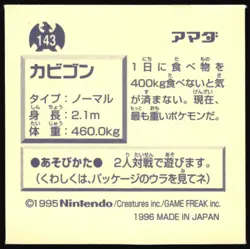 SNORLAX 143 AMADA RETSUDEN HYPER STICKER JAPANESE POKEMON 1996 - Image 3
