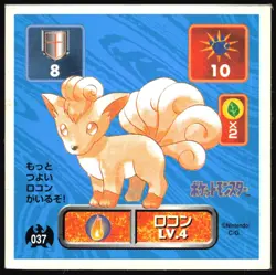 VULPIX 37 AMADA RETSUDEN HYPER STICKER JAPANESE POKEMON 1996 - Image 2