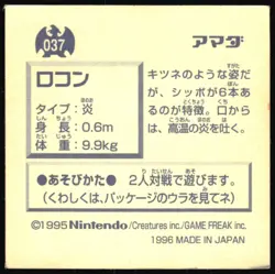 VULPIX 37 AMADA RETSUDEN HYPER STICKER JAPANESE POKEMON 1996 - Image 3