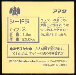 SEADRA 117 AMADA RETSUDEN HYPER STICKER JAPANESE POKEMON 1996 - Image 3