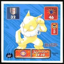 HYPNO 97 AMADA RETSUDEN HYPER STICKER JAPANESE POKEMON 1996 - Image 2